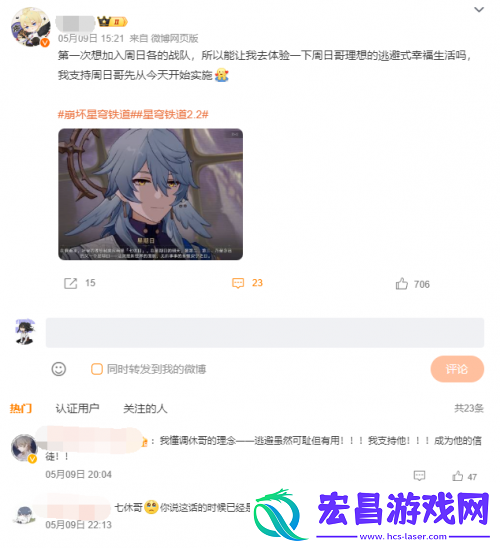 梦醒时分的狂欢！星铁2.2版本缘何引爆玩家口碑
