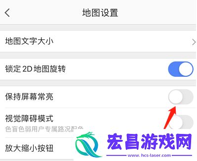 高德地图屏幕常亮怎么设置