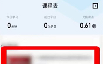无忧课堂看回放怎么操作