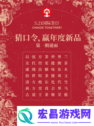 2024霸王茶姬免单口令是什么霸王茶姬小程序猜口令赢10万张免单答案