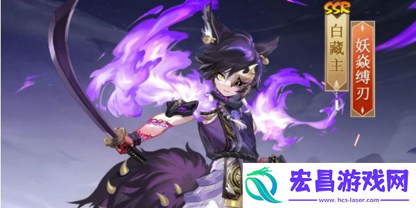 阴阳师修罗鬼童丸新皮肤获取方法