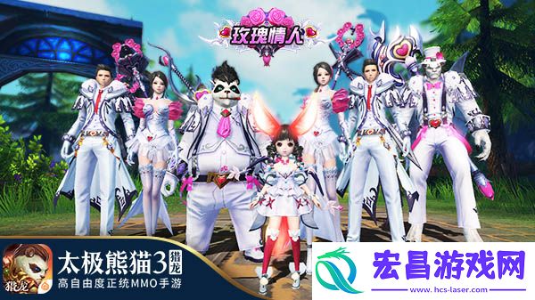 七夕活动来袭！太极熊猫3