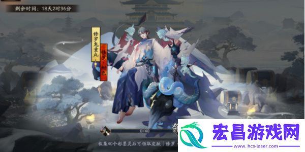 阴阳师修罗鬼童丸新皮肤获取方法