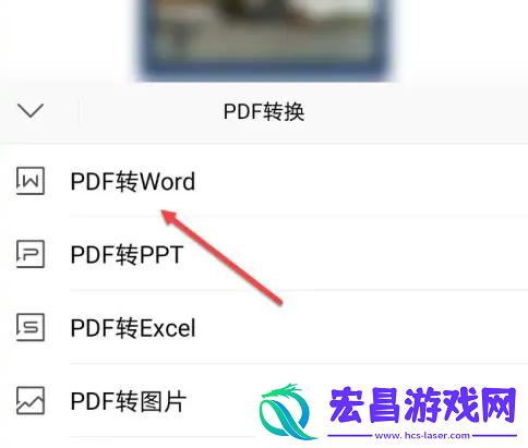 美篇如何将文章导出成Word文档
