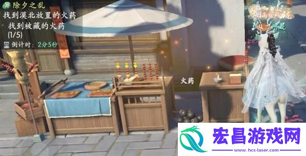 浮生忆玲珑除夕之乱被藏的火药在哪