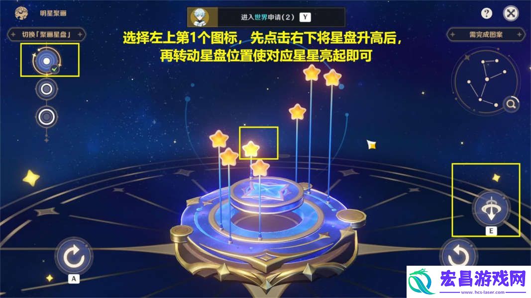 原神明星聚画之五帕蒂沙兰图案攻略