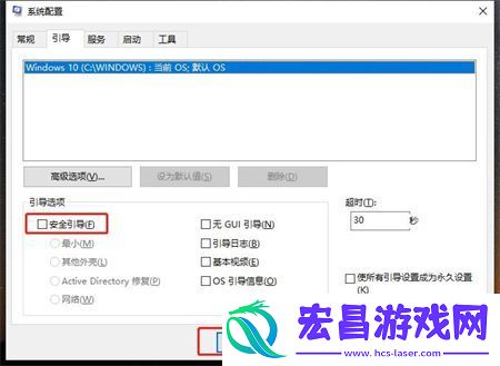 win10安全模式怎么退出