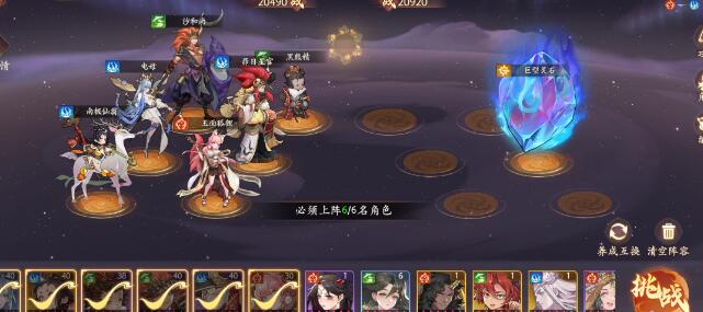 西游笔绘西行蓝紫核心阵容搭配方案