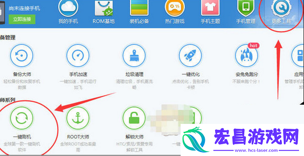 刷机大师的详细使用步骤介绍