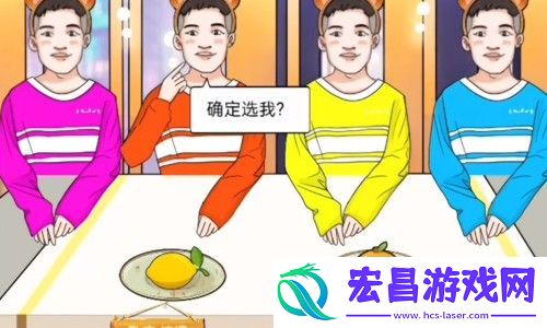 动动大脑瓜谁是卧底如何过关