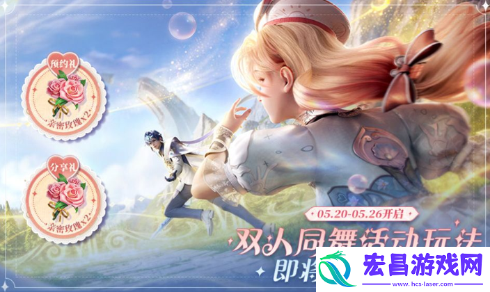 王者荣耀520奇遇之旅怎么玩