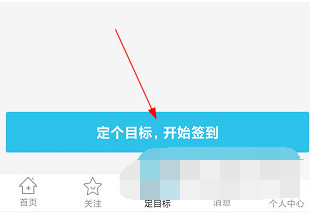 达目标目标名称怎么修改