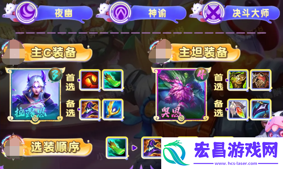云顶之弈S11夜幽九五阵容强度怎么样