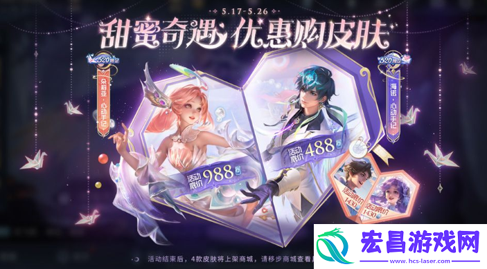 王者荣耀朵莉亚海诺心动手记皮肤多少钱