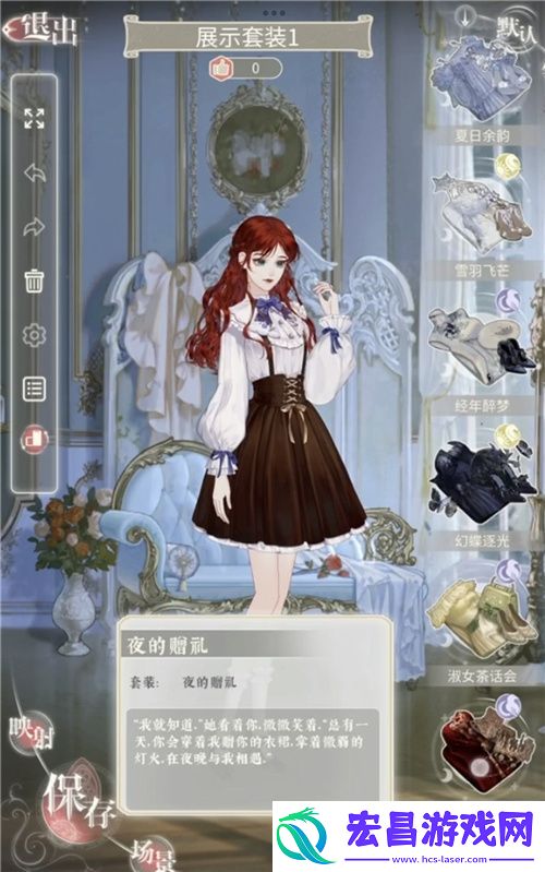 在螺旋圆舞曲2中