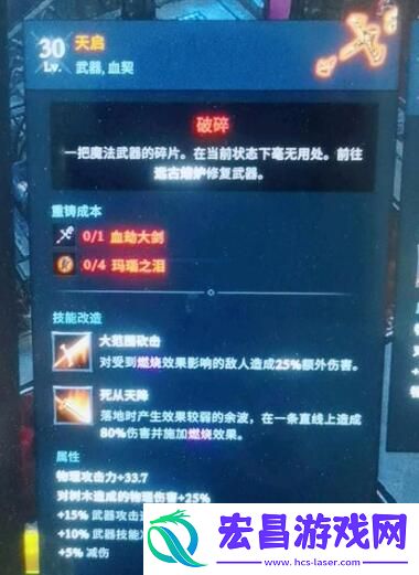 夜族崛起打屋大维技巧