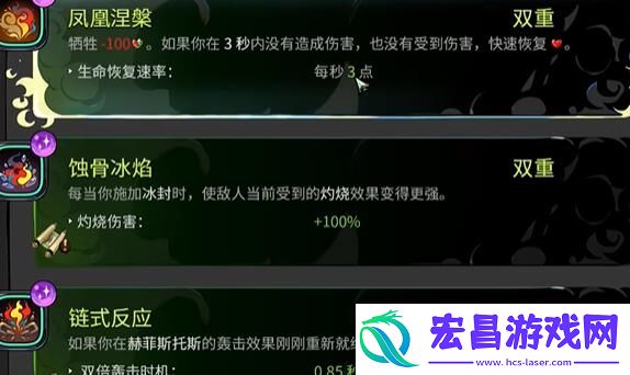 哈迪斯2赫斯提亚祝福效果对比