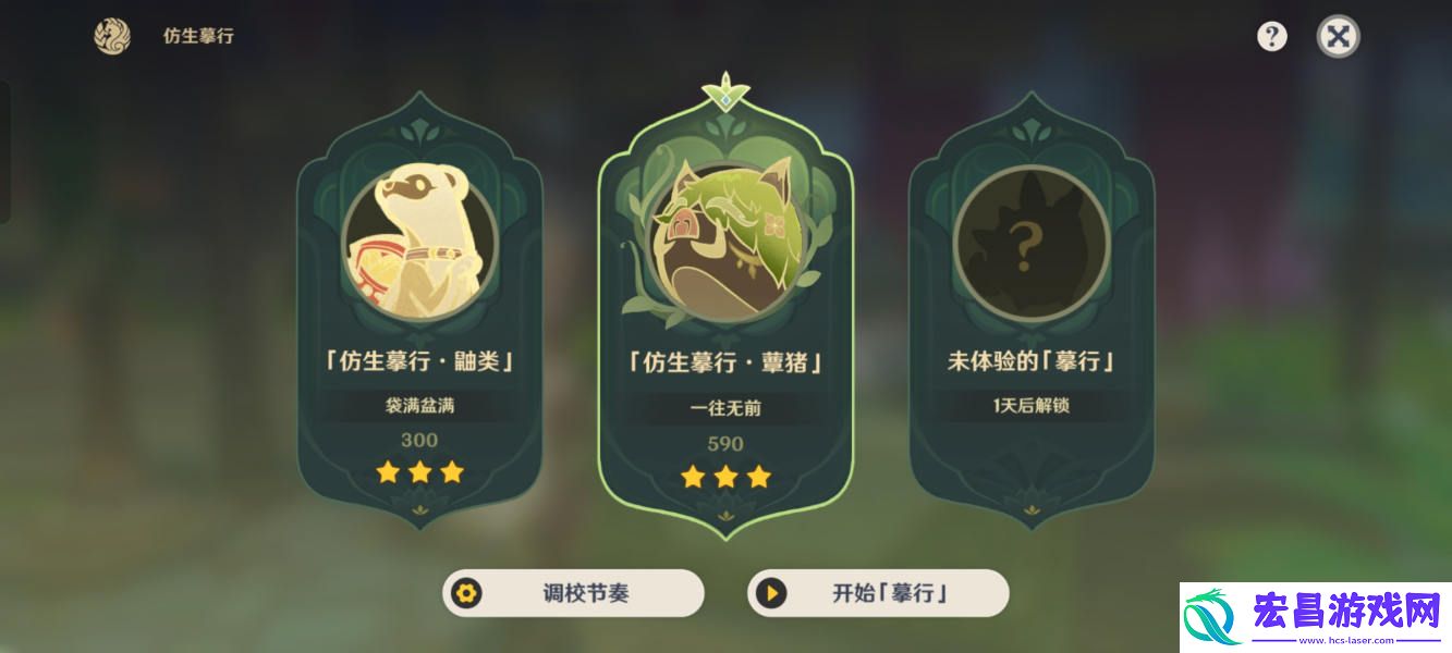 原神仿生摹行蕈猪通关攻略