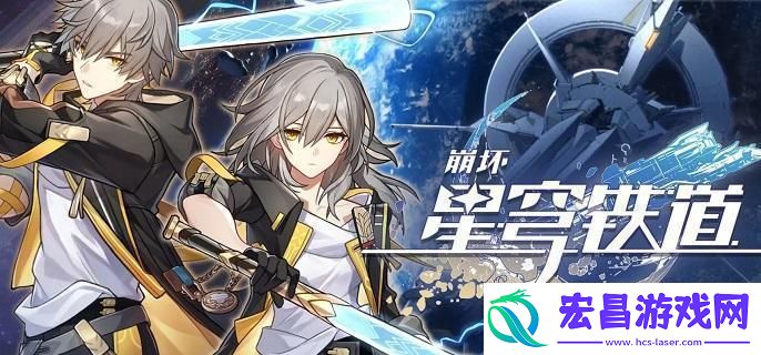崩坏星穹铁道给我停止吧成就怎么做