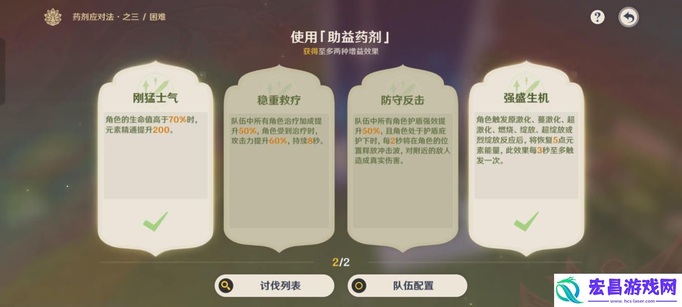 原神药剂应对法之三药剂选择推荐