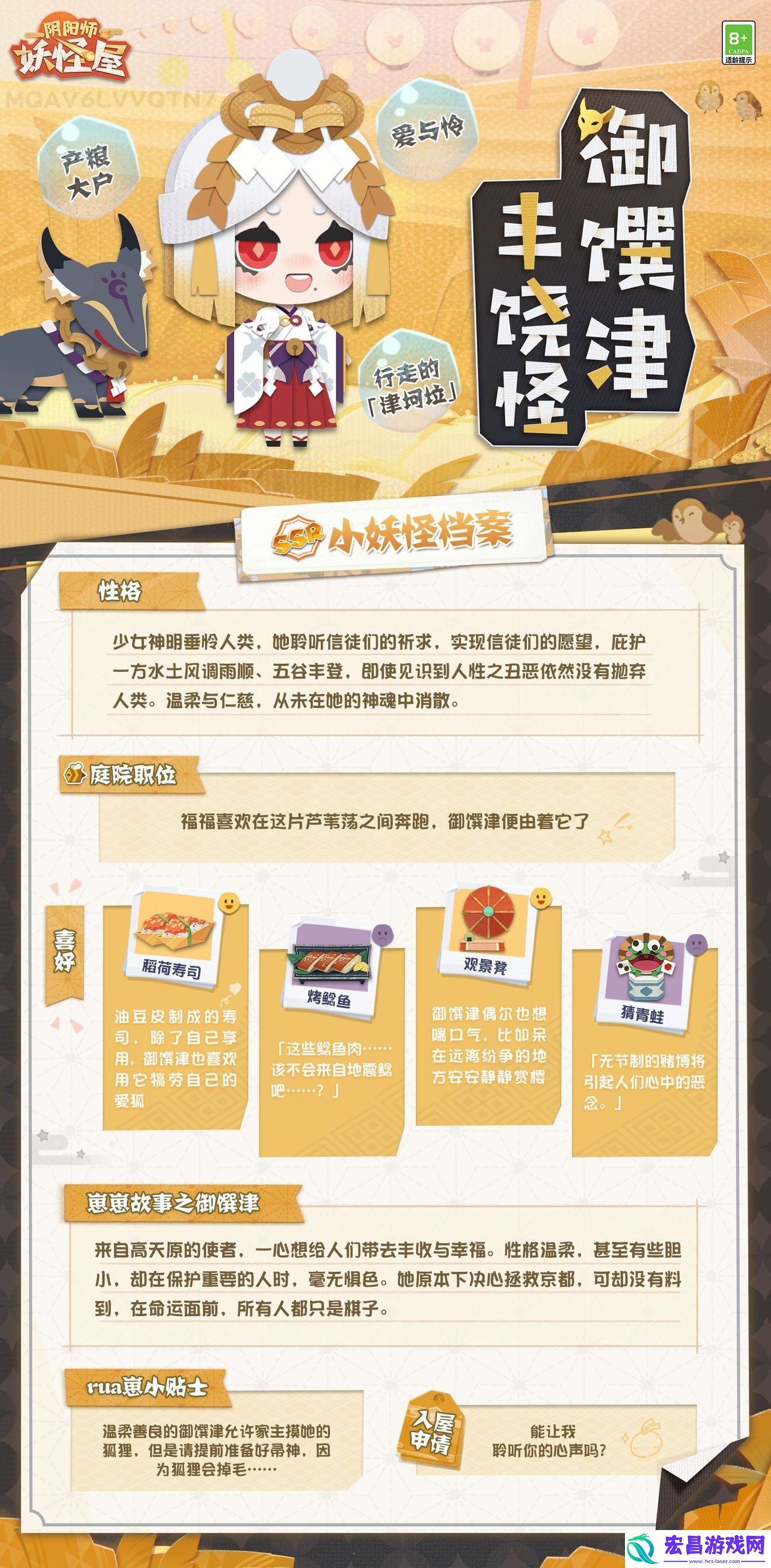 阴阳师