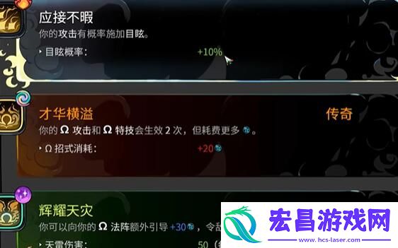 哈迪斯2阿波罗祝福效果汇总