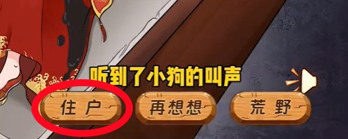 动动大脑瓜木箱求生如何过关