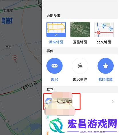 高德地图天气地图怎么查看