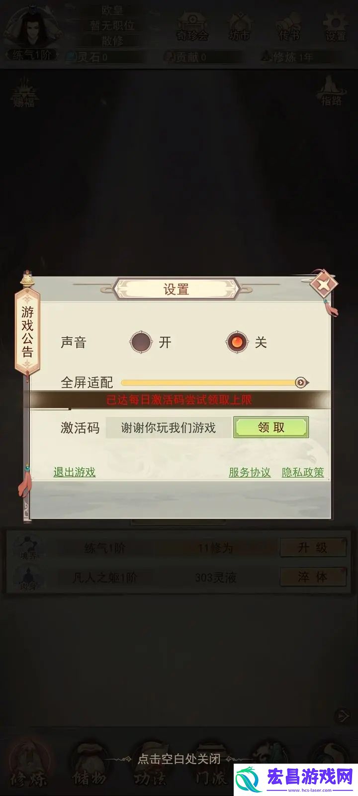 凡人传说兑换码大全最新礼包码分享