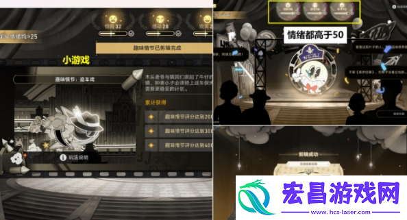 崩坏星穹铁道溢出镜头的情感成就怎么做