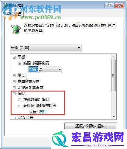 笔记本合盖后唤醒不了怎么办