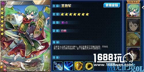 哇喔白马王子来了战无止境OL圣教军皮肤品鉴