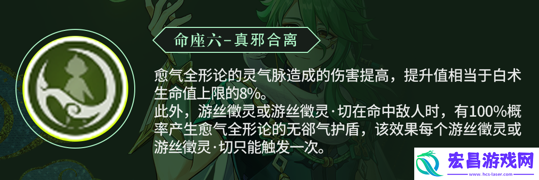 原神白术几命性价比高