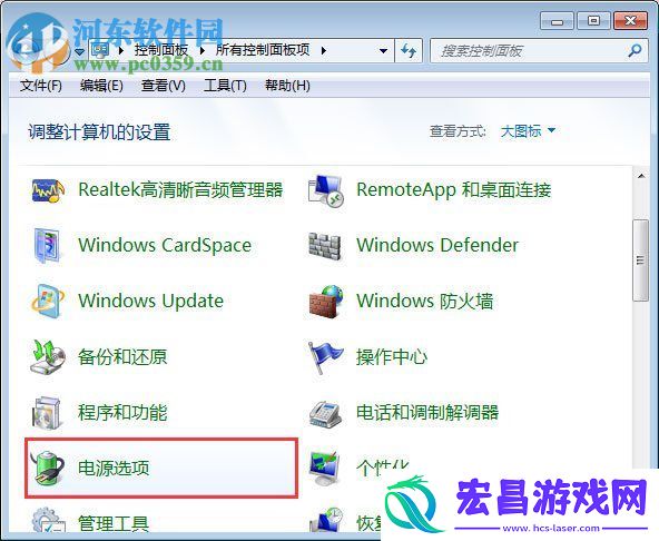 笔记本合盖后唤醒不了怎么办