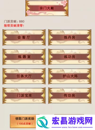 想不想修真怎么自建门派