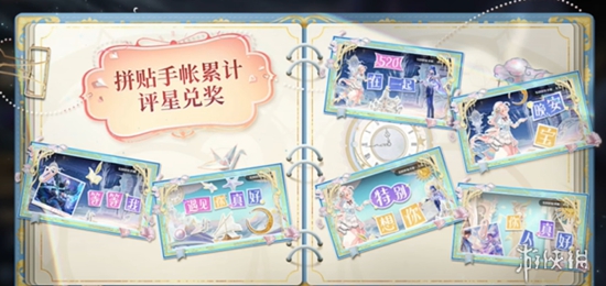 520活动一览