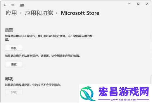 win11微软商店一直转圈圈怎么办