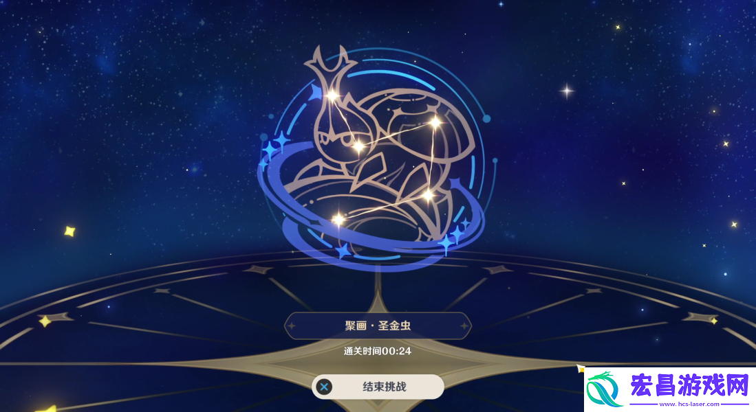 原神明星聚画圣金虫图案攻略