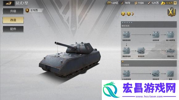 战火勋章超重坦改造优先顺序推荐