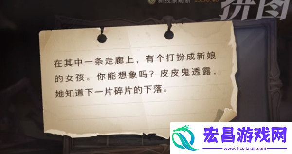 哈利波特魔法觉醒在其中一条走廊上有个打扮成新**女孩位置大全拼图寻宝10.26位置图示