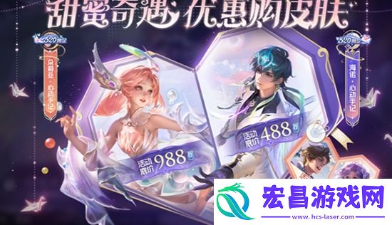 520活动一览