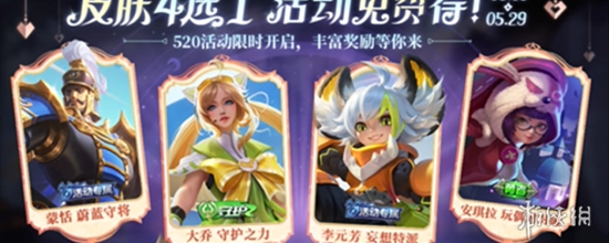 520活动一览