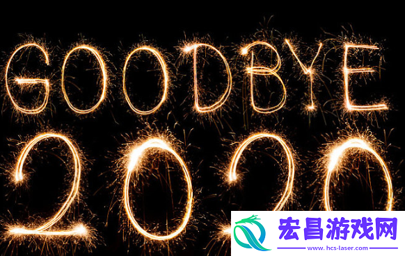 2021跨年夜的经典微信签名2021唯美新年微信签名