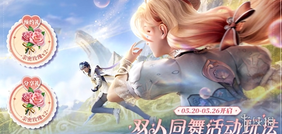 520活动一览