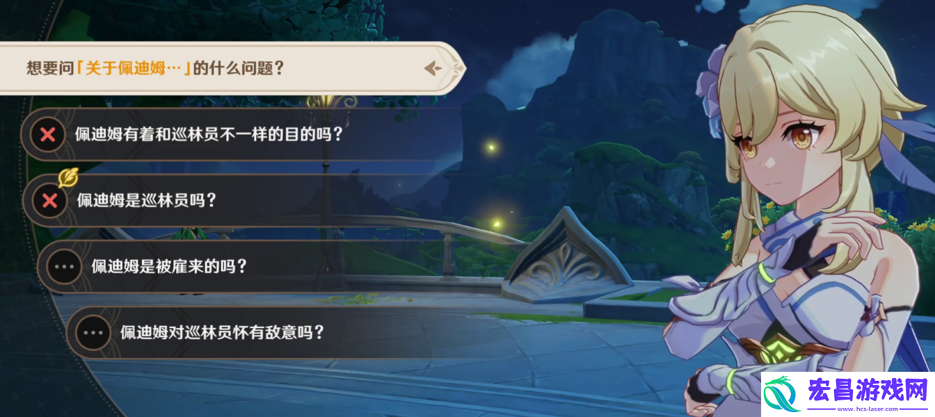 原神佩迪姆追溯求真问题答案一览