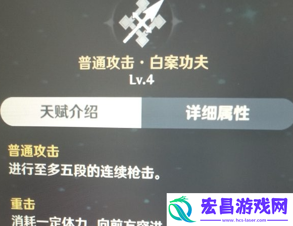 原神香菱值得培养吗