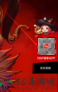 DNF助手被下架