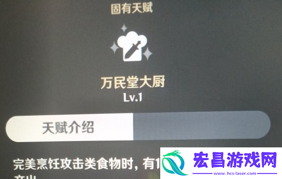 原神香菱值得培养吗