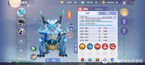 梦幻新诛仙神兽怎么得神兽获取及最低价格一览