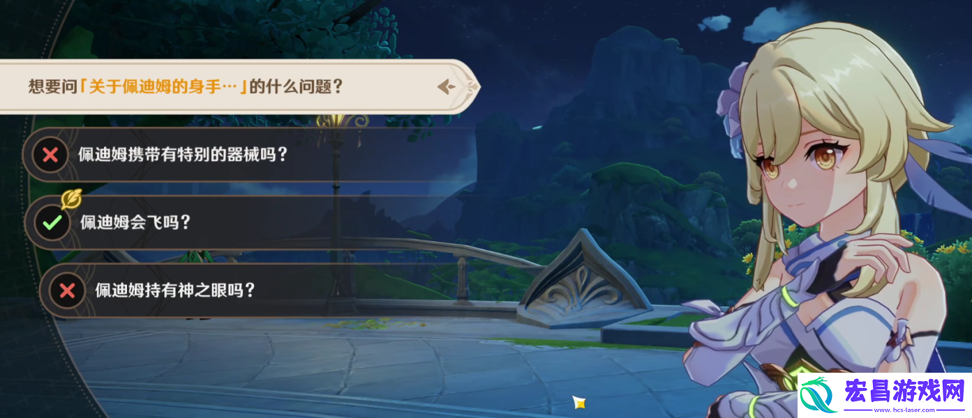 原神佩迪姆追溯求真问题答案一览
